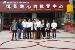 爱游戏平台放心肉南昌批零中心隆重开业