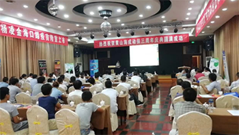 爱游戏平台药业九月推广会持续进行中