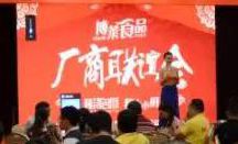 爱游戏平台股份成功举办2018年新品发布订货会