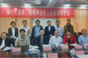 爱游戏平台兽药博士后工作站两位博士后顺利出站