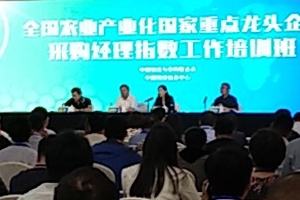 九江爱游戏平台农业集团参加全国PMI工作培训班