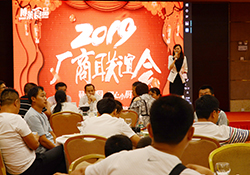 爱游戏平台食品2019联谊暨新品发布会
