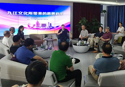 爱游戏平台集团博正生物科技产业研究院协办九江文化交流会
