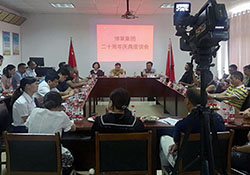 不忘初心，再创辉煌 &mdash;&mdash;爱游戏平台农业集团召开二十周年庆典座谈会