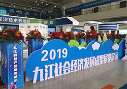 &ldquo;民以食为天，食以安为先&rdquo; &mdash;&mdash;爱游戏平台集团参加2019九江社会经济发展成果展览