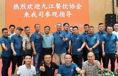 热烈欢迎九江餐饮协会莅临爱游戏平台食品产业园参观考察