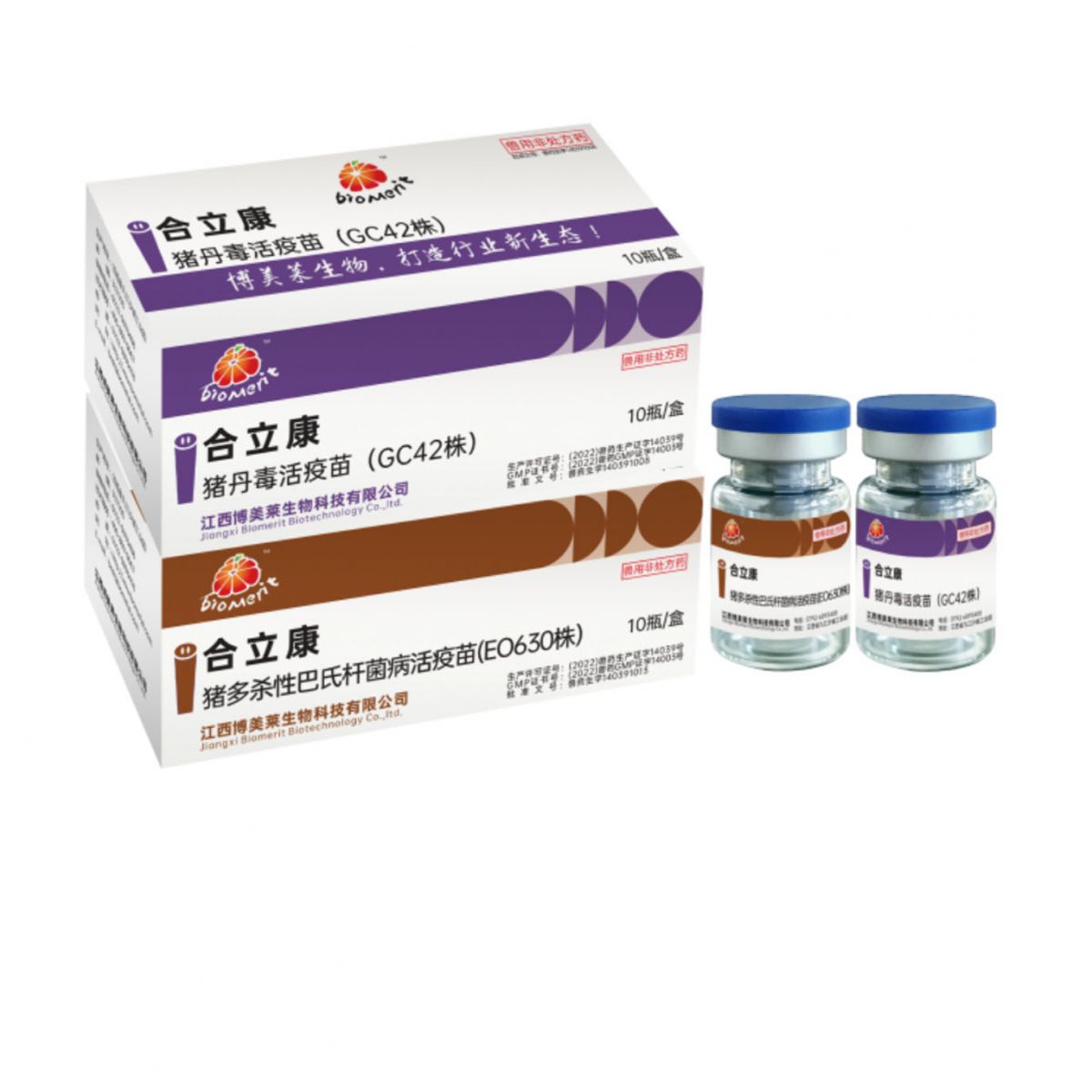 合立康&mdash;&mdash;猪多杀+猪丹毒