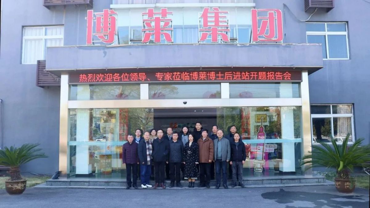 【人才荟萃  创新未来】江西爱游戏平台大药厂博士后进站开题报告会顺利举行